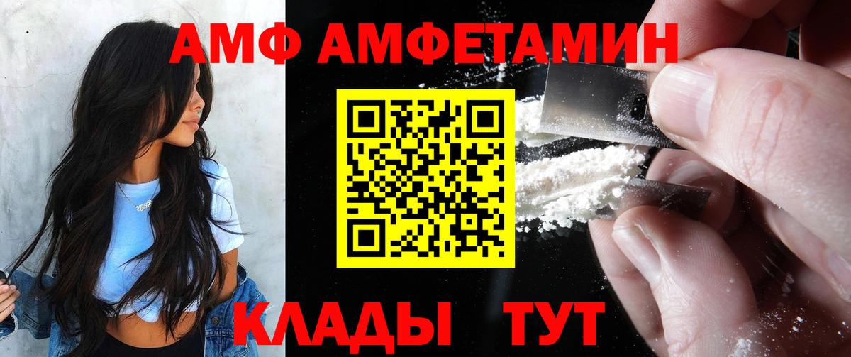 гидра рабочий сайт  Amphetamine Розовый  АМФ  Вход с VPN  Алексин 