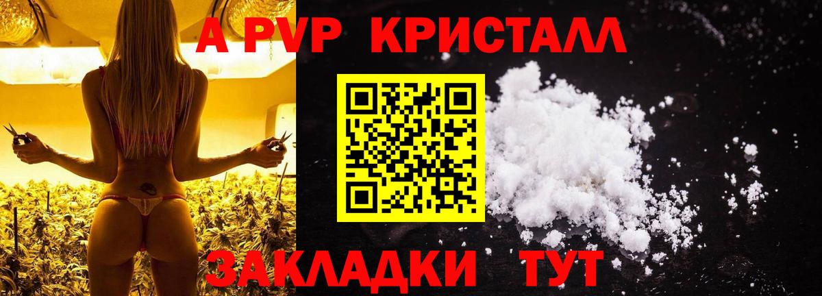 Alfa_PVP Crystall  Alfa_PVP СК  Вход с VPN  Алексин 