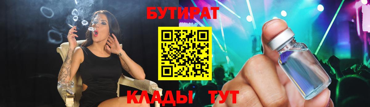 Алексин  Бутират вода  Вход с VPN 
