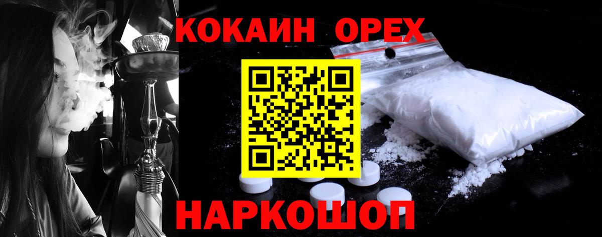 Алексин  Кокаин  Вход с VPN  что такое наркотик  Кокаин FishScale 