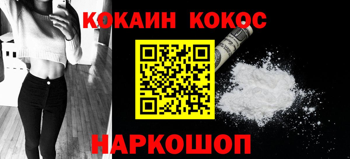 КОКАИН Колумбийский Алексин
