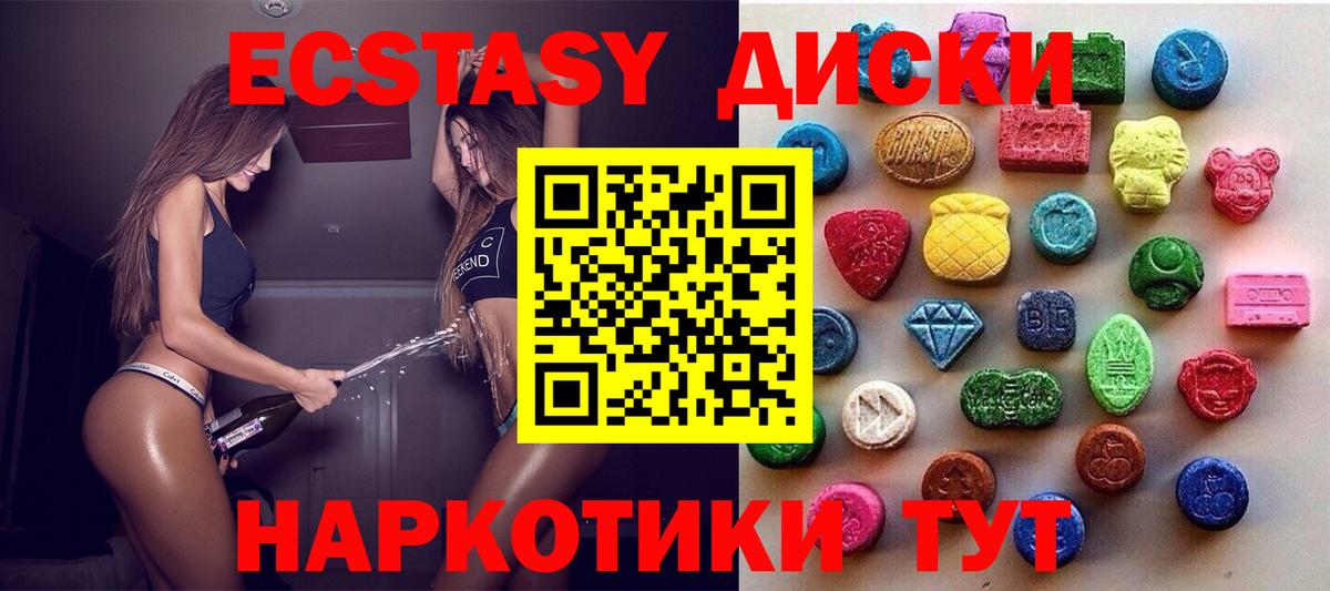 Ecstasy 280мг  Вход с VPN  Экстази  где продают наркотики  Алексин  Экстази Дубай 