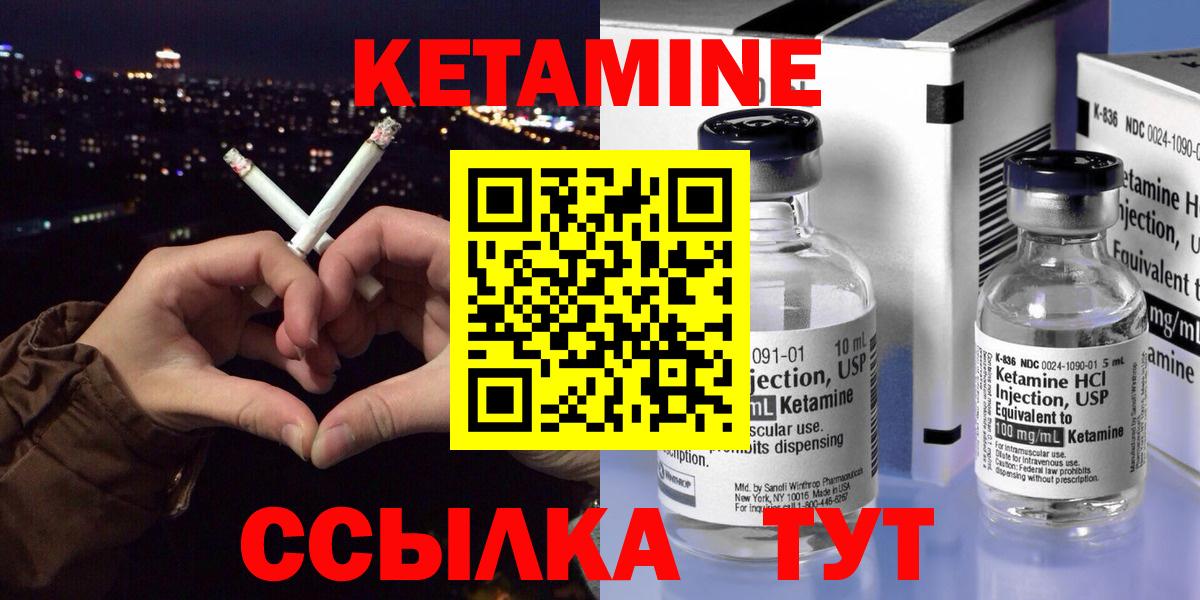 КЕТАМИН VHQ  Вход с VPN  Алексин  Кетамин VHQ 