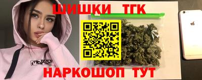 каннабис Бердск