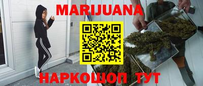 каннабис Бердск
