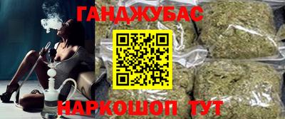 каннабис Бердск