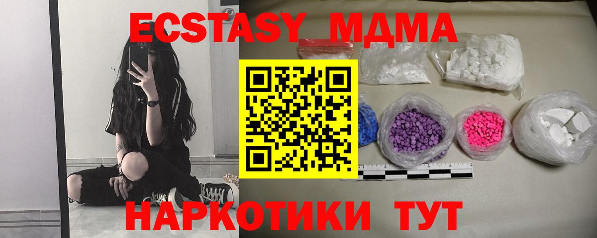 МДМА кристаллы  МДМА  Алексин  Вход с VPN 