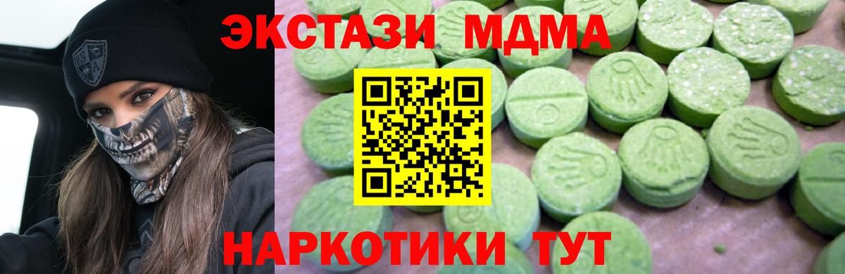 MDMA молли Алексин