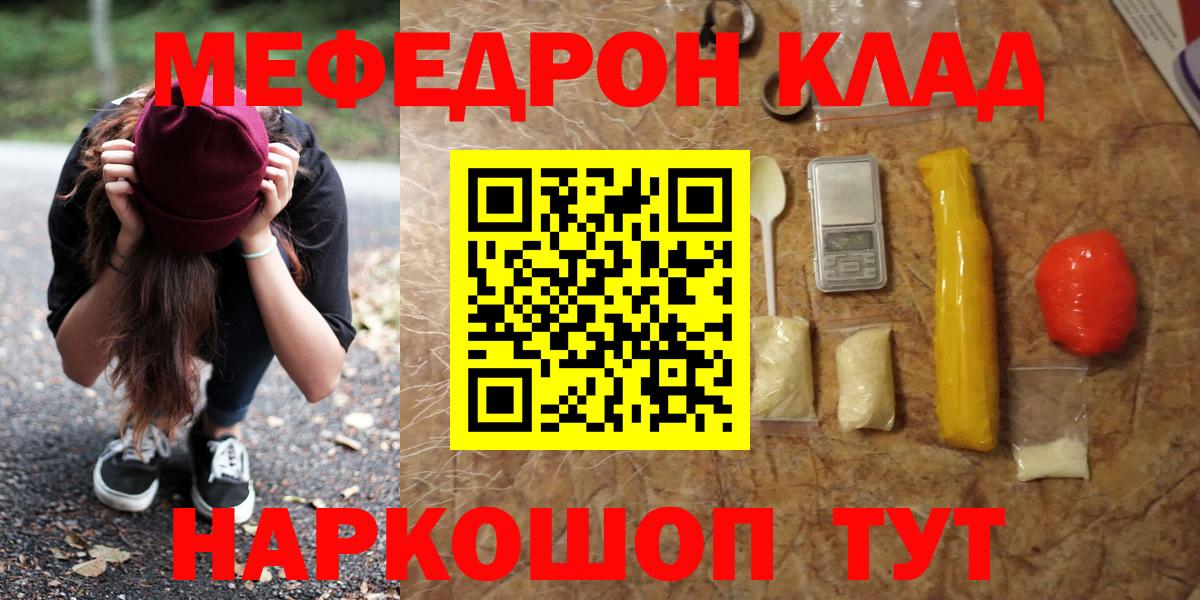 МЕФ кристаллы Алексин