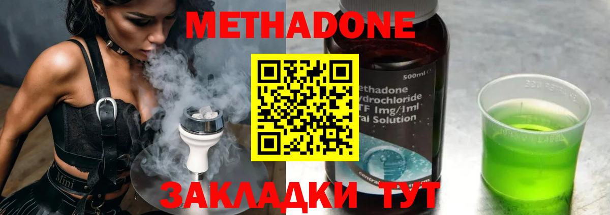 МЕТАДОН белоснежный  МЕТАДОН мёд  Алексин  Вход с VPN 