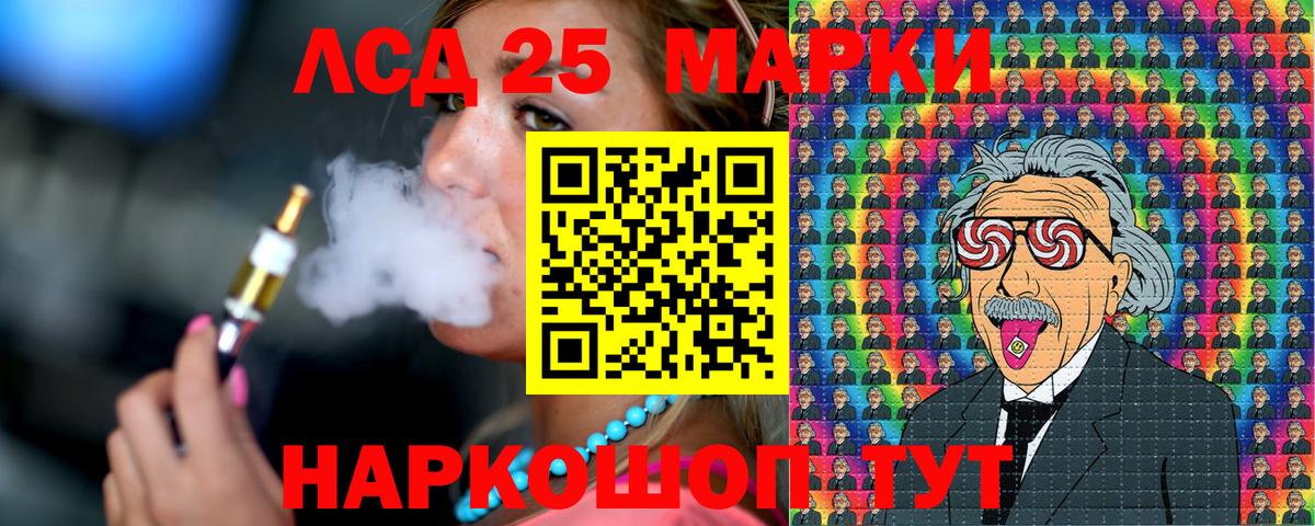 Наркотические марки 1500мкг Алексин