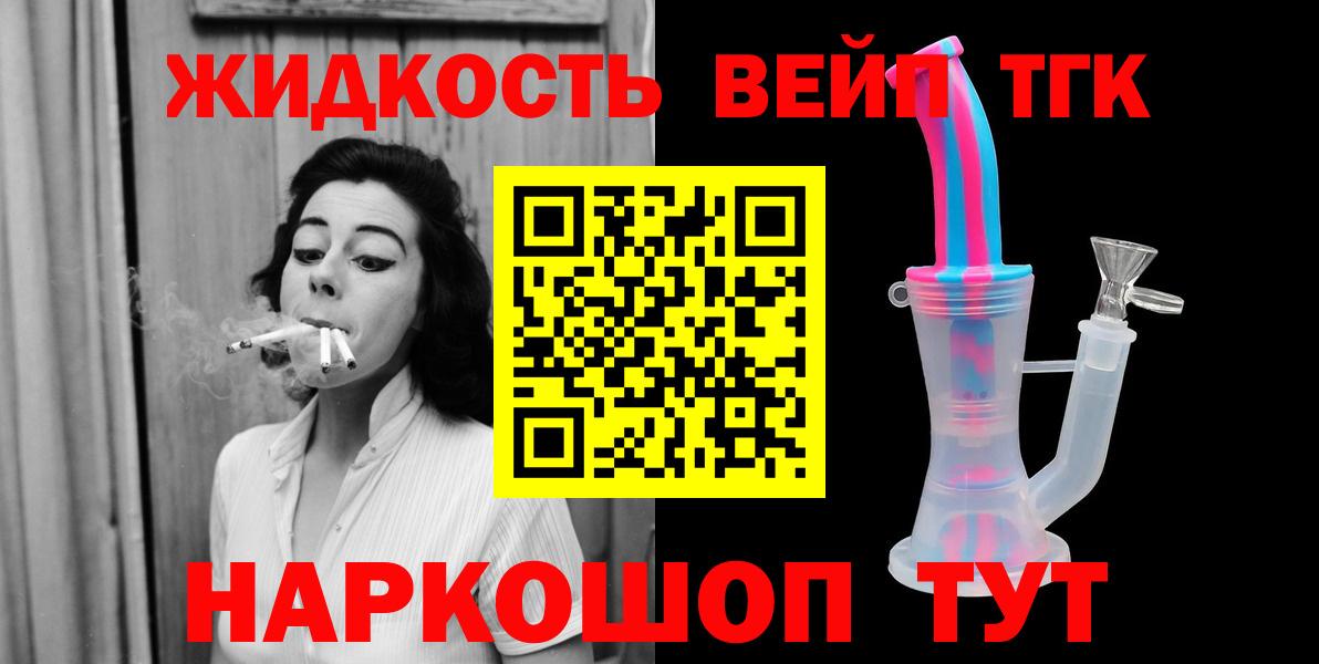 ТГК концентрат Алексин