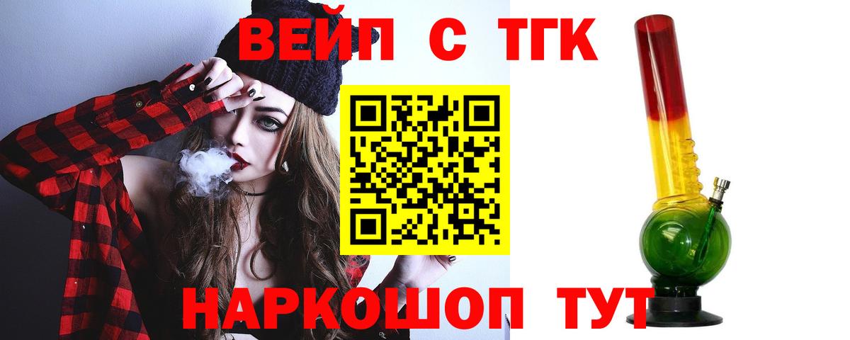 ТГК вейп с тгк  где найти наркотики  Алексин  Дистиллят ТГК вейп с тгк  Вход с VPN 