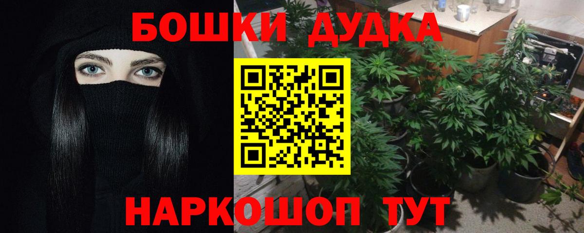 Бошки Шишки Ganja  Вход с VPN  Канабис сатива  Алексин 